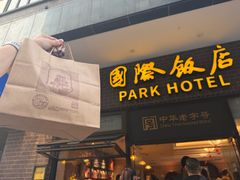 -上海国际饭店
