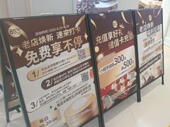 -85度C(南京龙江店)
