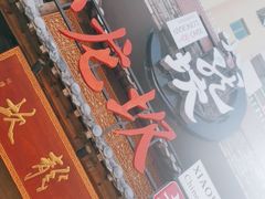 -小龙坎火锅(润塘店)