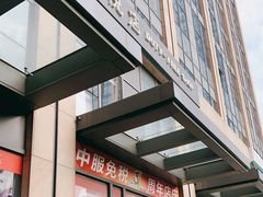 -国药中服免税(北京坊店)