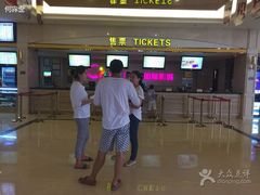 -中影国际影城(大唐西市4K临境音店)