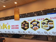 -朱洪元苏式面馆(绿宝广场店)