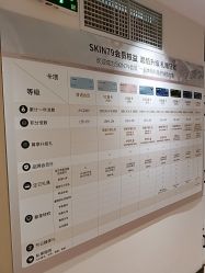 点击看大图 -SKIN79皮肤管理中心