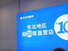 -万达广场(齐齐哈尔建华店)