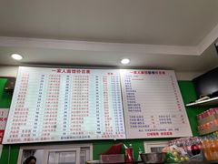 -一家人面馆(三条巷店)