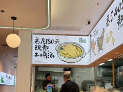 -老乡鸡(新邻天地店)