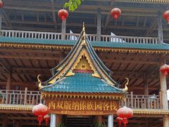 -西双版纳傣族园