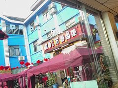 -老鼎万春卤菜(五代传承创始老店)