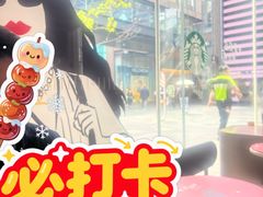 -星巴克臻选(成都太古里店)