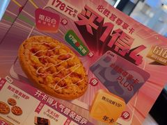 -必胜客(北苑路店)