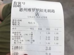 -益禾堂(光明路店)