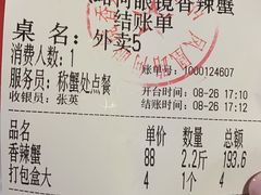 -凤凰路何眼镜香辣蟹(花果园店)