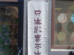 -100家灵感仓库·DIY团建(什刹海店)
