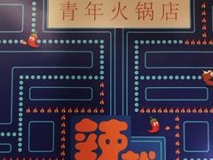 -周幺妹重庆老火锅(银泰城总店)