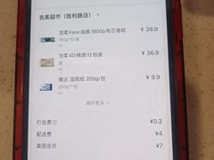 -吉美超市(胜利路店)