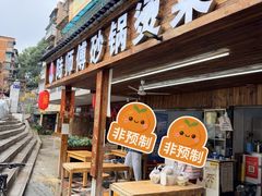 -陆师傅砂锅烫菜(圆通街店)