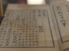 -邊城書店