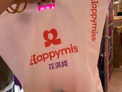 -HappyMiss花满楼·鲜花饼·鲜花茶·伴手礼(上海环球港店)