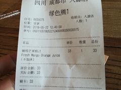 账单-漫咖啡(红唐店)