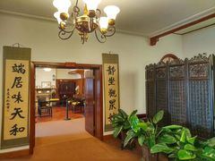 -静园(和平区)