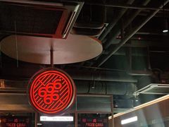 -虎哥六韩式烤肉料理 TIGERGRILL(隆生金山湖中心购物广场店)
