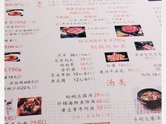 -猪啊牛呀羊啊铜盘烤肉(正大广场店)