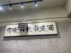 -谢记上海大排档(长寿路店)