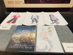 -北京人艺戏剧博物馆