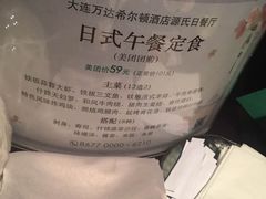 -富力希尔顿酒店·源氏日餐厅