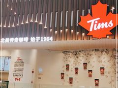 门面-Tims天好咖啡·贝果(渝中来福士店)