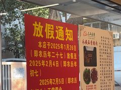 -东山茶寮(新安店)