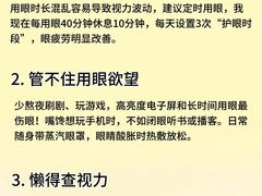 -黑马眼科·近视手术