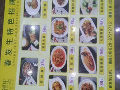 -春发生饭店·非遗(南院门店)