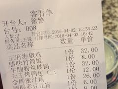 账单-南京大牌档(中关村店)