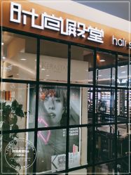 -时尚殿堂hair salon
