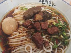 红烧牛肉米粉-常樂屋·常德米粉(青年路店)