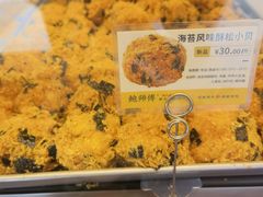 -鲍师傅糕点(永安里店)
