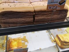 爆浆巧克力-牛诗诗现烤蛋糕(观前街专门店)