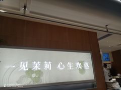 -茉莉奶白(广州动漫星城店)
