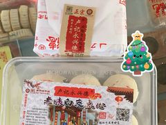 -卢记永兴德