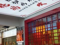 -廣發美食(东晓路店)