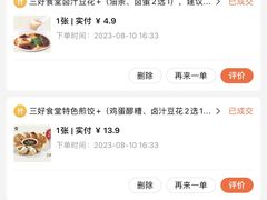 -三好食堂(煎饺·馄饨·肉饼米线·盛世广场店)