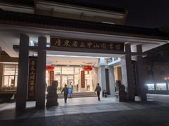 -海天堂(玉带濠店)