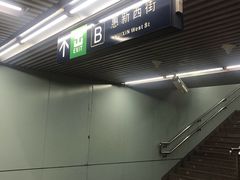-国药中服免税(北京坊店)