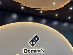 -达美乐比萨(骏壹万邦广场店)