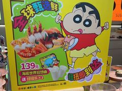 -争鲜回转寿司(东方银座店)