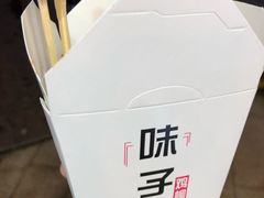 -味子夫鸡柳(解放碑总店)