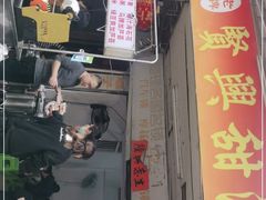 门面-贤兴甜汤