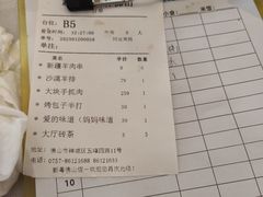 -新粤新疆菜(禅城店)