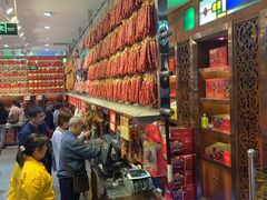 -皇上皇腊味店(下九路店)